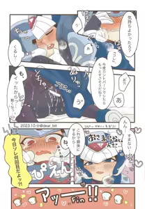 Page 82 of 2023~2025 dear Compilation book - preview thumbnail