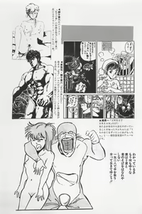 Page 119 of Bishoujo Shoukougun 3 - preview thumbnail