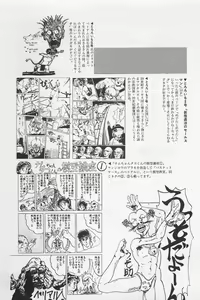 Page 123 of Bishoujo Shoukougun 3 - preview thumbnail