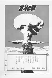 Page 145 of Bishoujo Shoukougun 3 - preview thumbnail