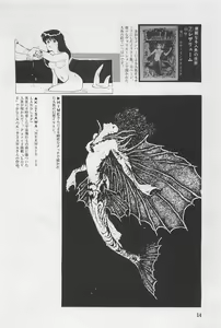 Page 16 of Bishoujo Shoukougun 3 - preview thumbnail