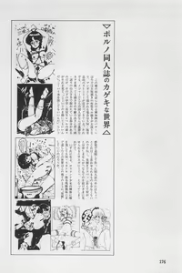 Page 178 of Bishoujo Shoukougun 3 - preview thumbnail