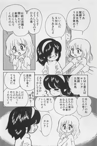 Page 180 of Bishoujo Shoukougun 3 - preview thumbnail