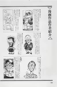 Page 226 of Bishoujo Shoukougun 3 - preview thumbnail