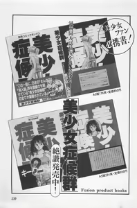Page 241 of Bishoujo Shoukougun 3 - preview thumbnail