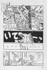 Page 30 of Bishoujo Shoukougun 3 - preview thumbnail