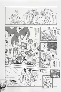 Page 43 of Bishoujo Shoukougun 3 - preview thumbnail