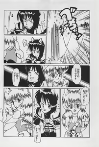 Page 66 of Bishoujo Shoukougun 3 - preview thumbnail