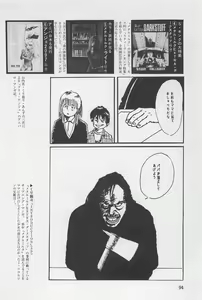 Page 96 of Bishoujo Shoukougun 3 - preview thumbnail