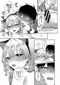Page 101 of Saigomade Shitaina - preview thumbnail