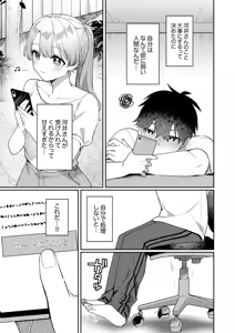 Page 109 of Saigomade Shitaina - preview thumbnail