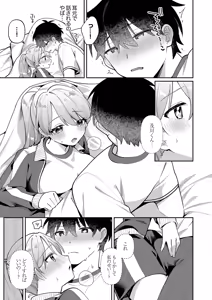 Page 11 of Saigomade Shitaina - preview thumbnail