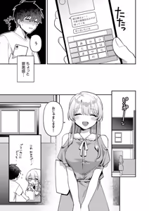 Page 111 of Saigomade Shitaina - preview thumbnail