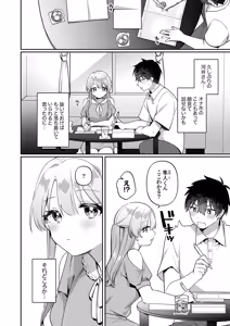 Page 112 of Saigomade Shitaina - preview thumbnail