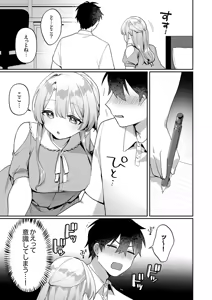 Page 113 of Saigomade Shitaina - preview thumbnail