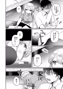 Page 114 of Saigomade Shitaina - preview thumbnail