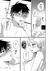 Page 125 of Saigomade Shitaina - preview thumbnail