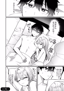 Page 130 of Saigomade Shitaina - preview thumbnail