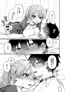 Page 13 of Saigomade Shitaina - preview thumbnail