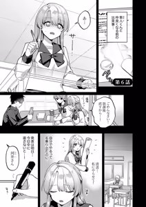 Page 133 of Saigomade Shitaina - preview thumbnail