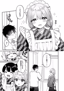 Page 137 of Saigomade Shitaina - preview thumbnail