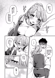 Page 14 of Saigomade Shitaina - preview thumbnail