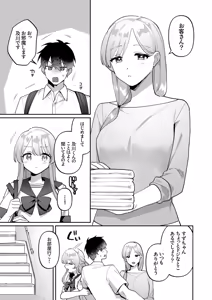 Page 141 of Saigomade Shitaina - preview thumbnail