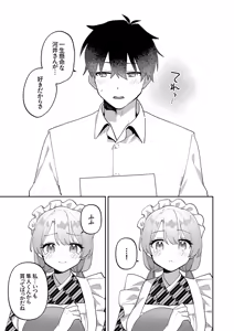 Page 143 of Saigomade Shitaina - preview thumbnail
