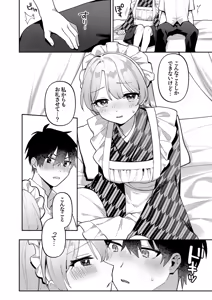 Page 144 of Saigomade Shitaina - preview thumbnail