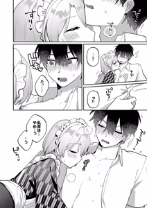 Page 146 of Saigomade Shitaina - preview thumbnail