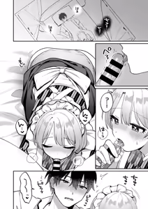 Page 148 of Saigomade Shitaina - preview thumbnail