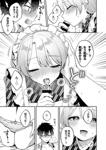 Page 149 of Saigomade Shitaina - preview thumbnail