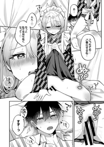 Page 150 of Saigomade Shitaina - preview thumbnail