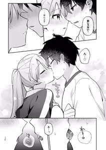 Page 15 of Saigomade Shitaina - preview thumbnail