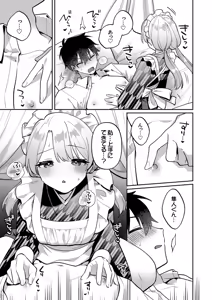 Page 151 of Saigomade Shitaina - preview thumbnail
