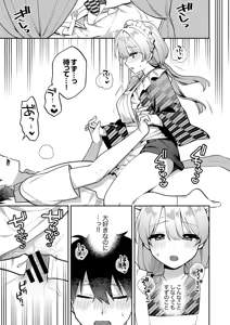 Page 153 of Saigomade Shitaina - preview thumbnail