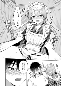 Page 154 of Saigomade Shitaina - preview thumbnail