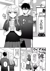 Page 159 of Saigomade Shitaina - preview thumbnail