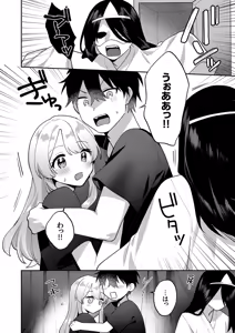 Page 162 of Saigomade Shitaina - preview thumbnail