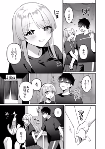 Page 163 of Saigomade Shitaina - preview thumbnail