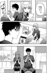 Page 165 of Saigomade Shitaina - preview thumbnail