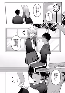 Page 166 of Saigomade Shitaina - preview thumbnail