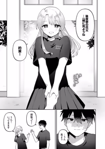 Page 167 of Saigomade Shitaina - preview thumbnail