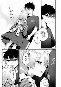 Page 171 of Saigomade Shitaina - preview thumbnail