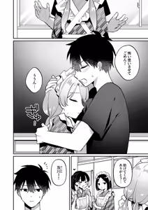 Page 172 of Saigomade Shitaina - preview thumbnail