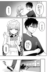 Page 173 of Saigomade Shitaina - preview thumbnail