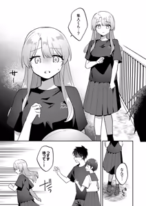 Page 175 of Saigomade Shitaina - preview thumbnail