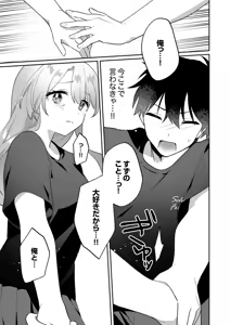 Page 177 of Saigomade Shitaina - preview thumbnail