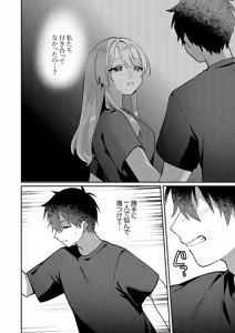 Page 186 of Saigomade Shitaina - preview thumbnail