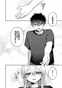 Page 190 of Saigomade Shitaina - preview thumbnail